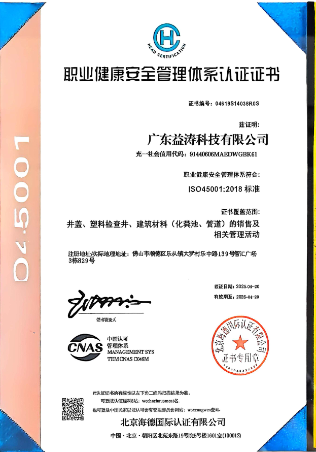 石柱荣誉证书