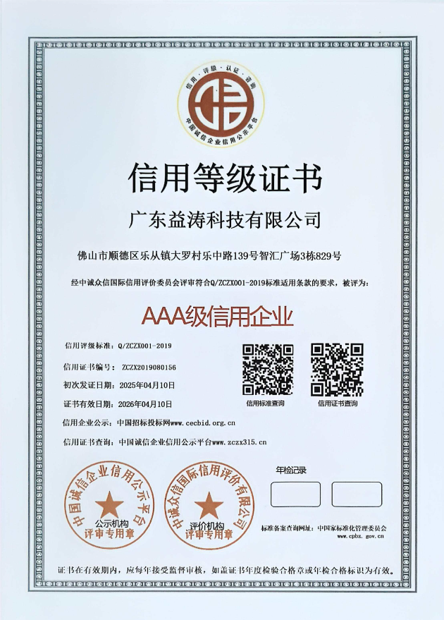 石柱荣誉证书