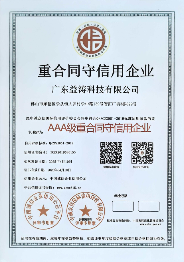 石柱荣誉证书